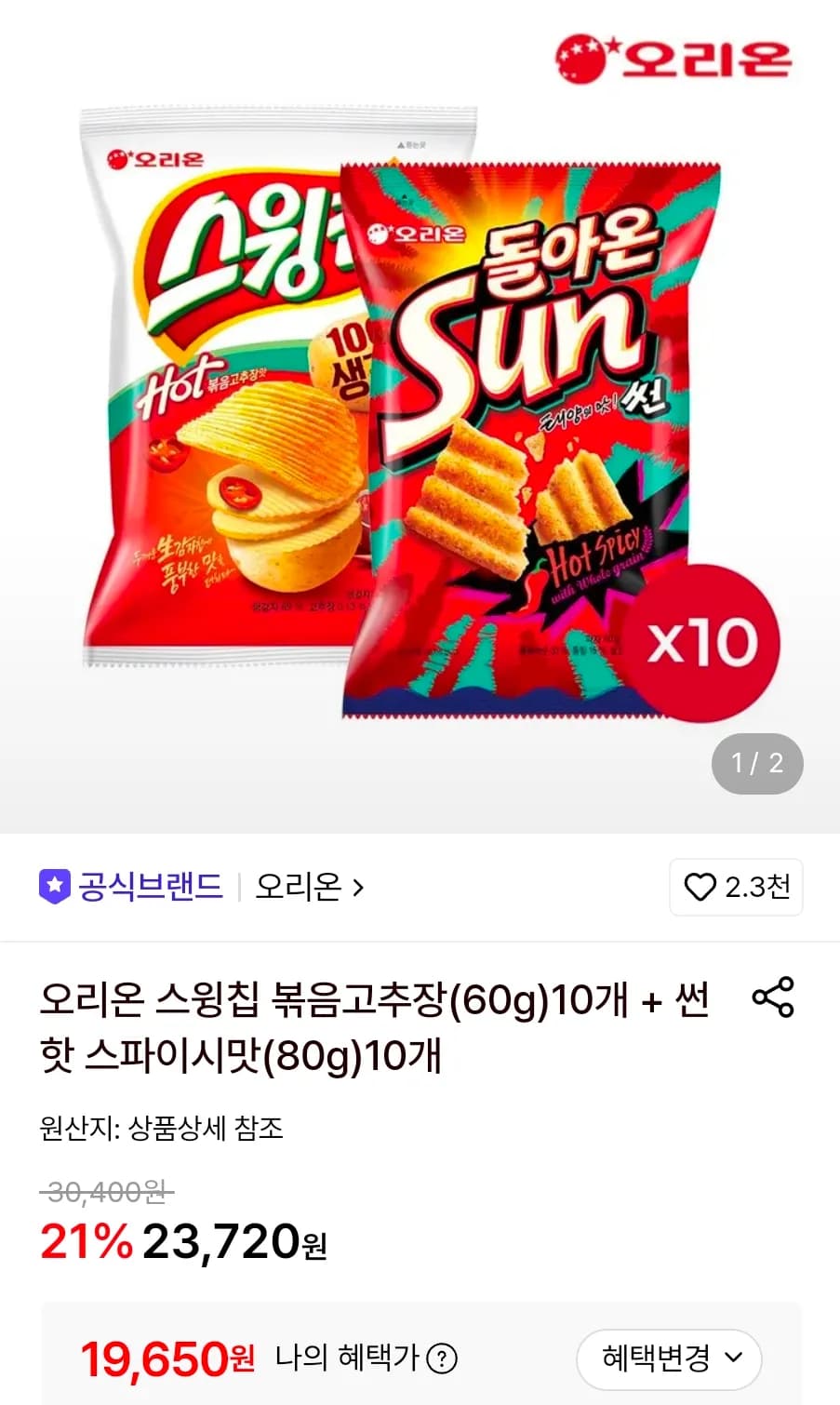 오리온 스윙칩 볶음고추장(60g)10개 + 썬 핫 스파이시맛(80g)10개 (19,650원 / 무료배송)