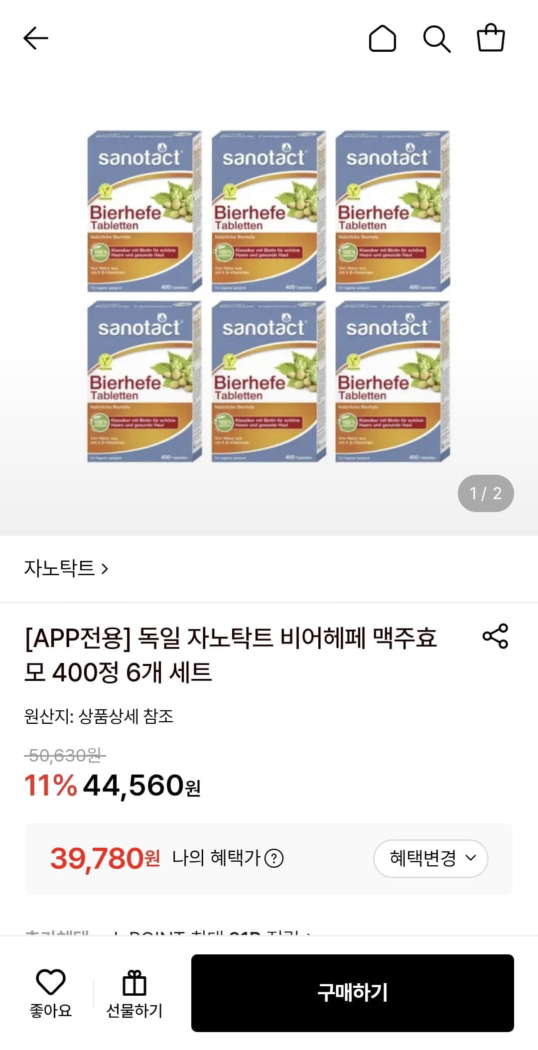 [롯데온]독일 자노탁트 비어헤페 맥주효모 400정 6개 세트 (39,780원/무료)