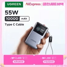 UGREEN 55W 10000mAh 파워뱅크 휴대용 고속 충전 보조배터리 ($37.21 / (약: 53,623원))