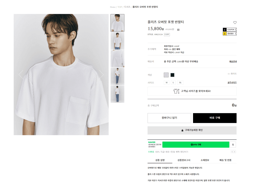 저번보다 가격 하락. 컨셉원 플리츠 오버핏 포켓 반팔티 12800원 무배 (12,800원)