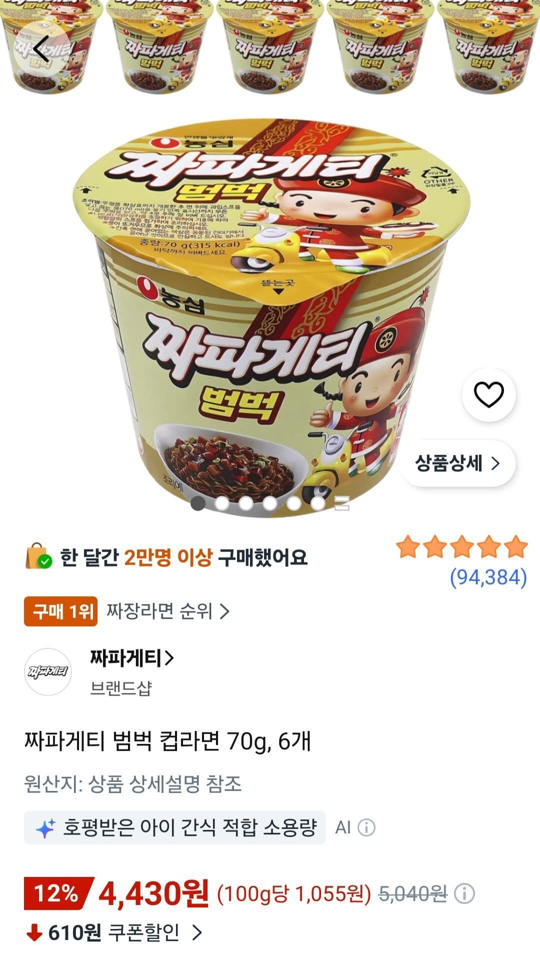 짜파게티 범벅 컵라면 70g, 6개