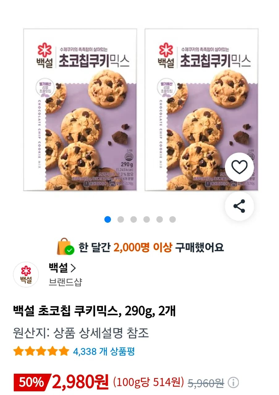 백설 초코칩 쿠키믹스, 290g, 2개