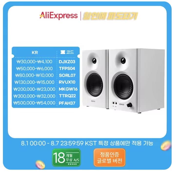 3. 에디파이어 T5s 파워드 서브우퍼 8인치 70W RMS ($7.00 / (약: 10,087원))