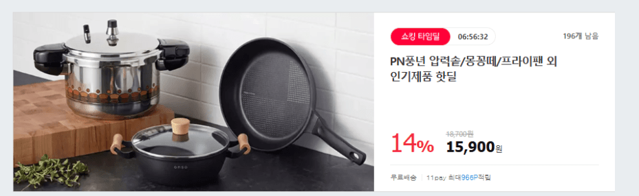 [11번가] PN풍년 마레 데이즐리 28cm 프라이팬 (15900원,무료배송)