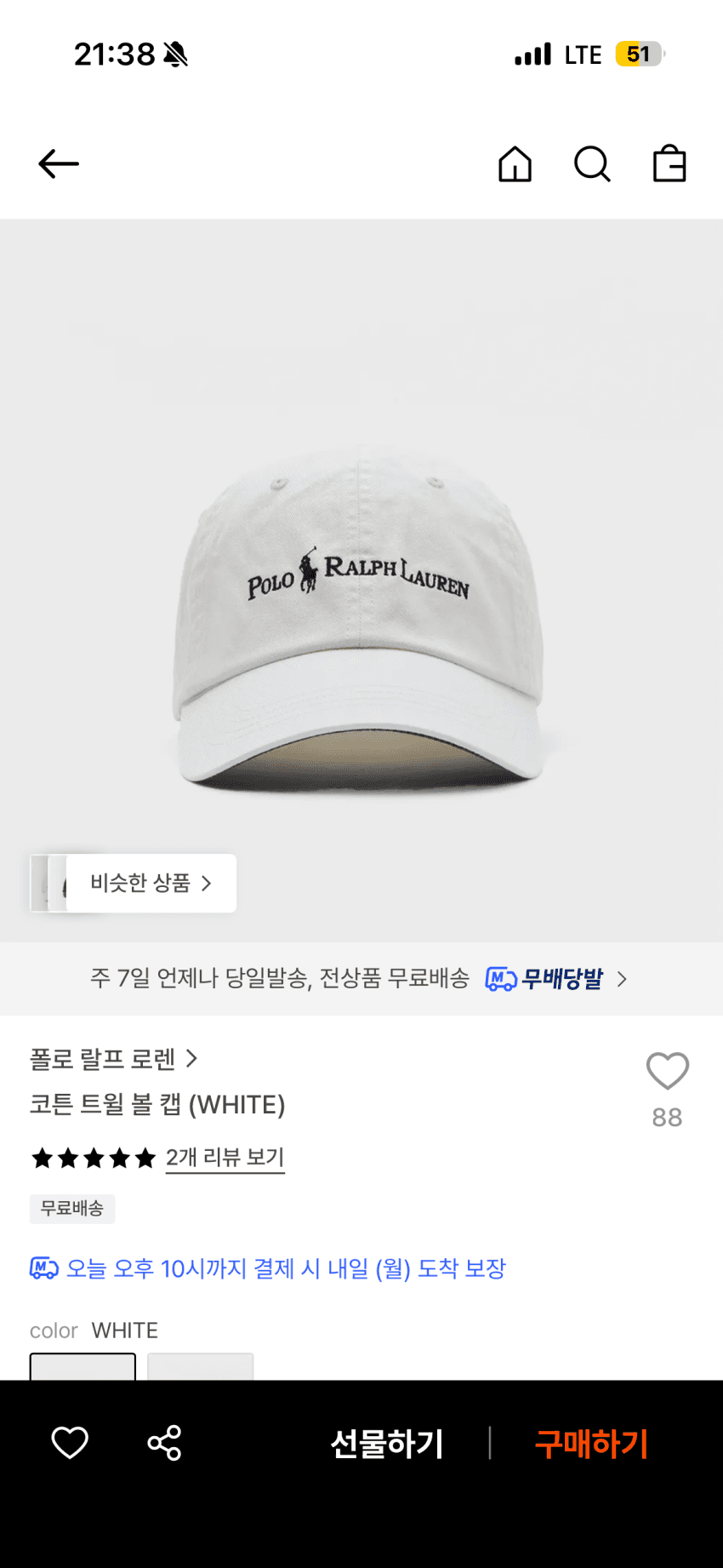 폴로 코튼 트윌 볼캡 화이트 62480원 (62,480원 / 무료배송)