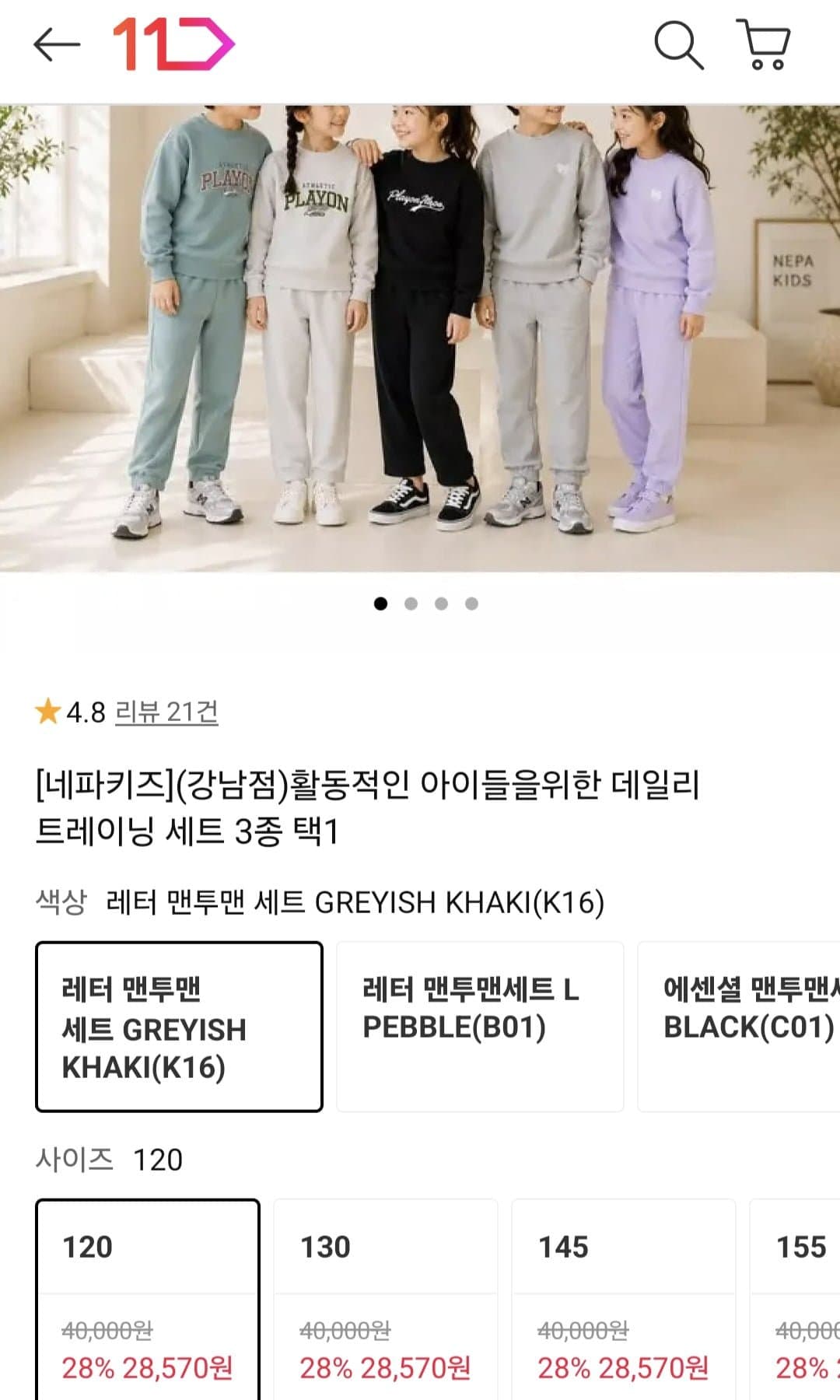 [11번가]네파키즈 데일리 트레이닝세트 3종1택(28,570원/무배)
