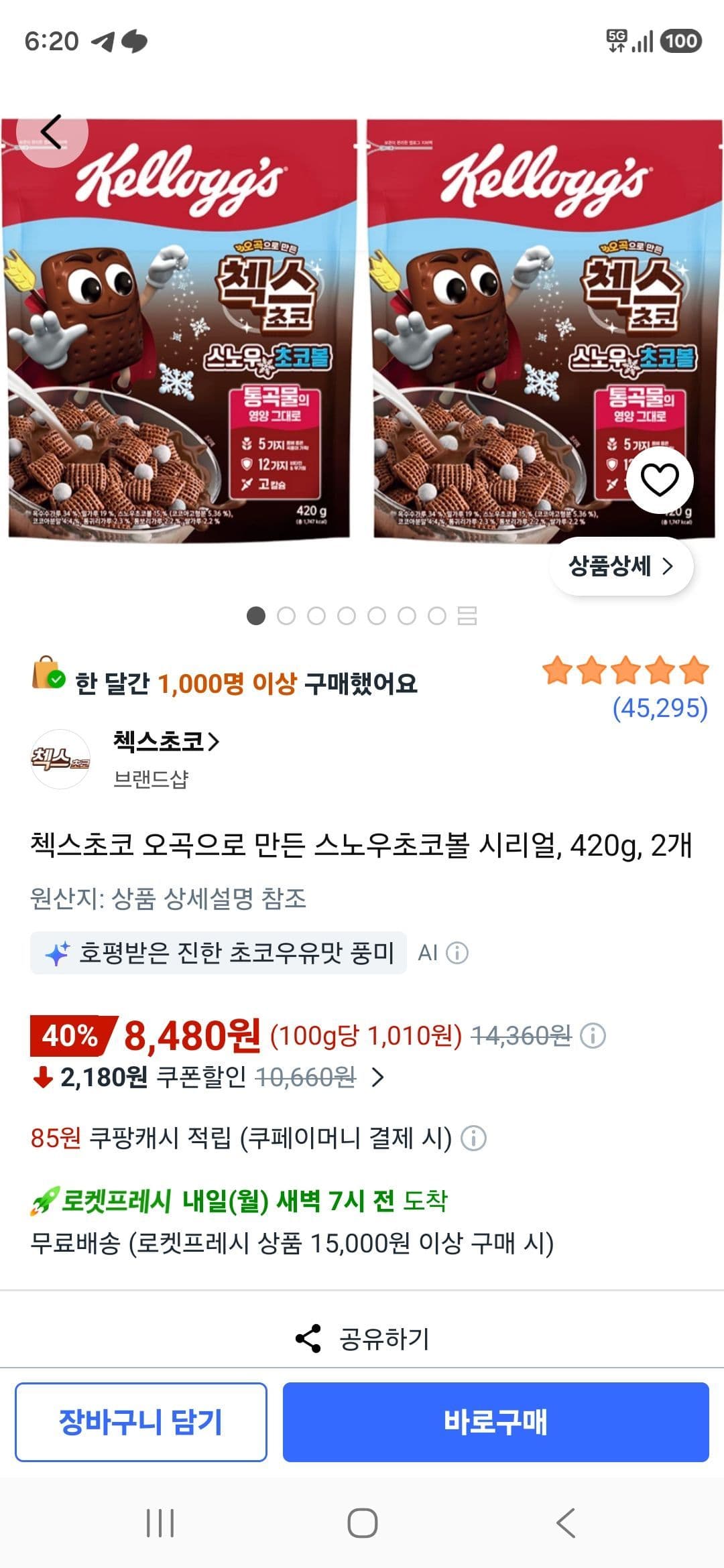 첵스초코 오곡으로 만든 스노우초코볼 시리얼, 420g, 4개 (16,960원 / 무료배송)