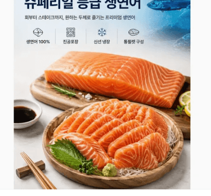 [지마켓] 연어회 몸뱃살 부위 순살 필렛 1kg 무료배송