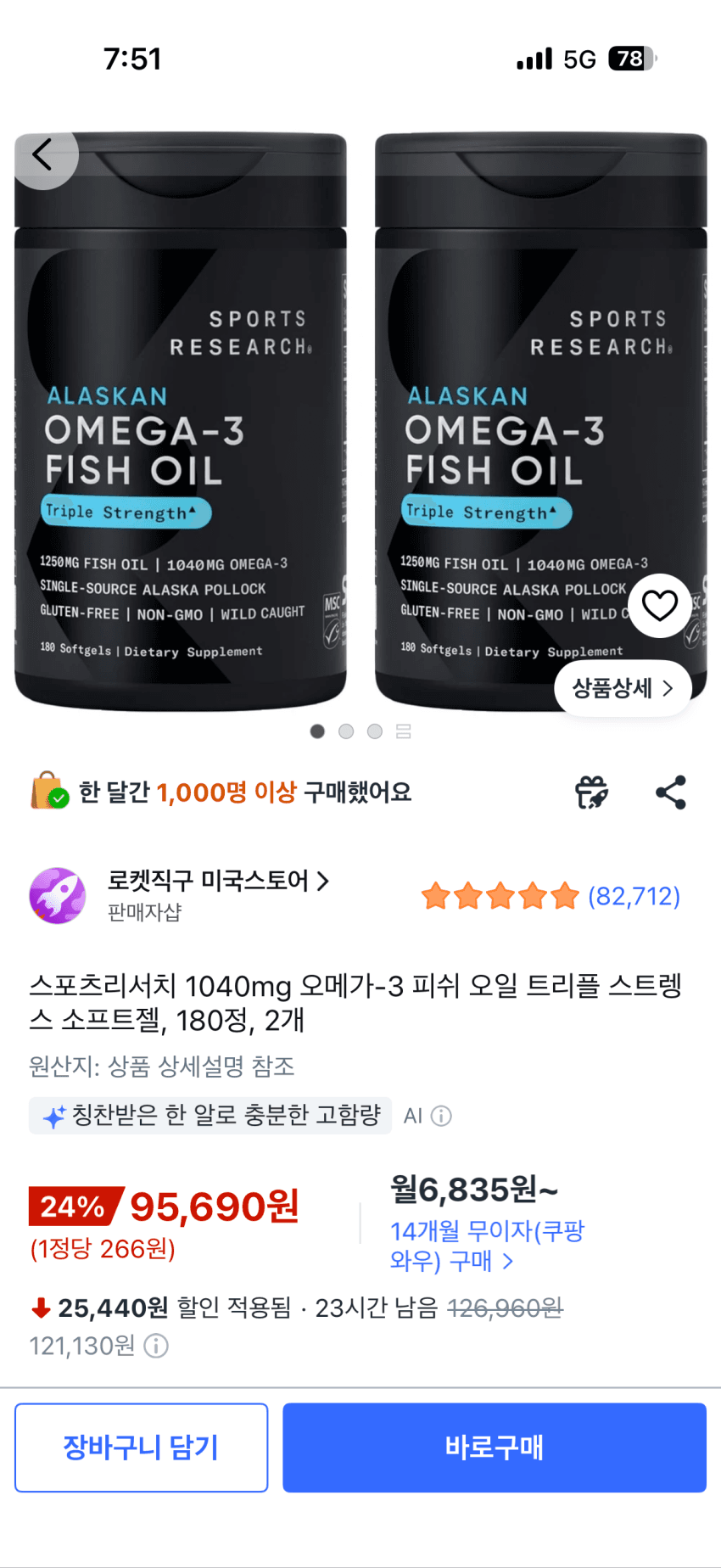 스포츠리서치 1040mg 오메가-3 피쉬 오일 트리플 스트렝스 소프트젤, 180정, 2개