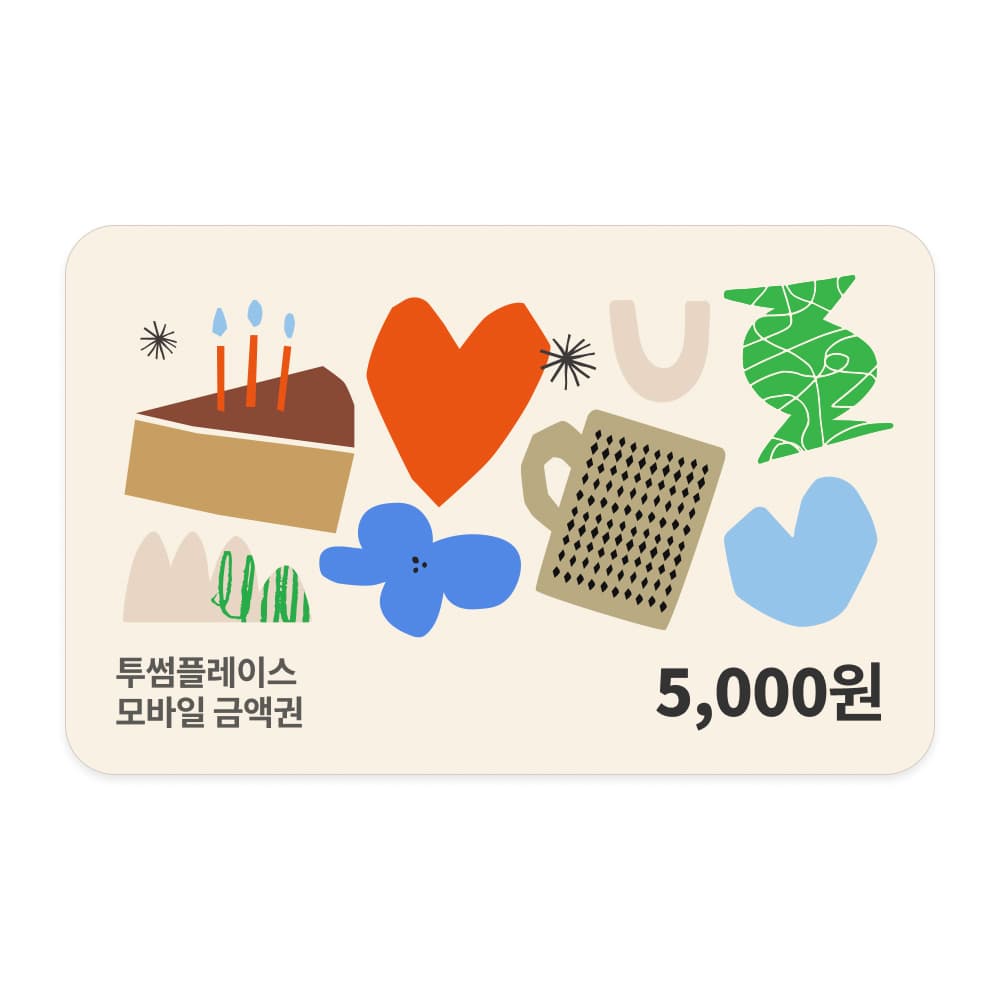 투썸플레이스 5천원권 (0원 / 무료배송)