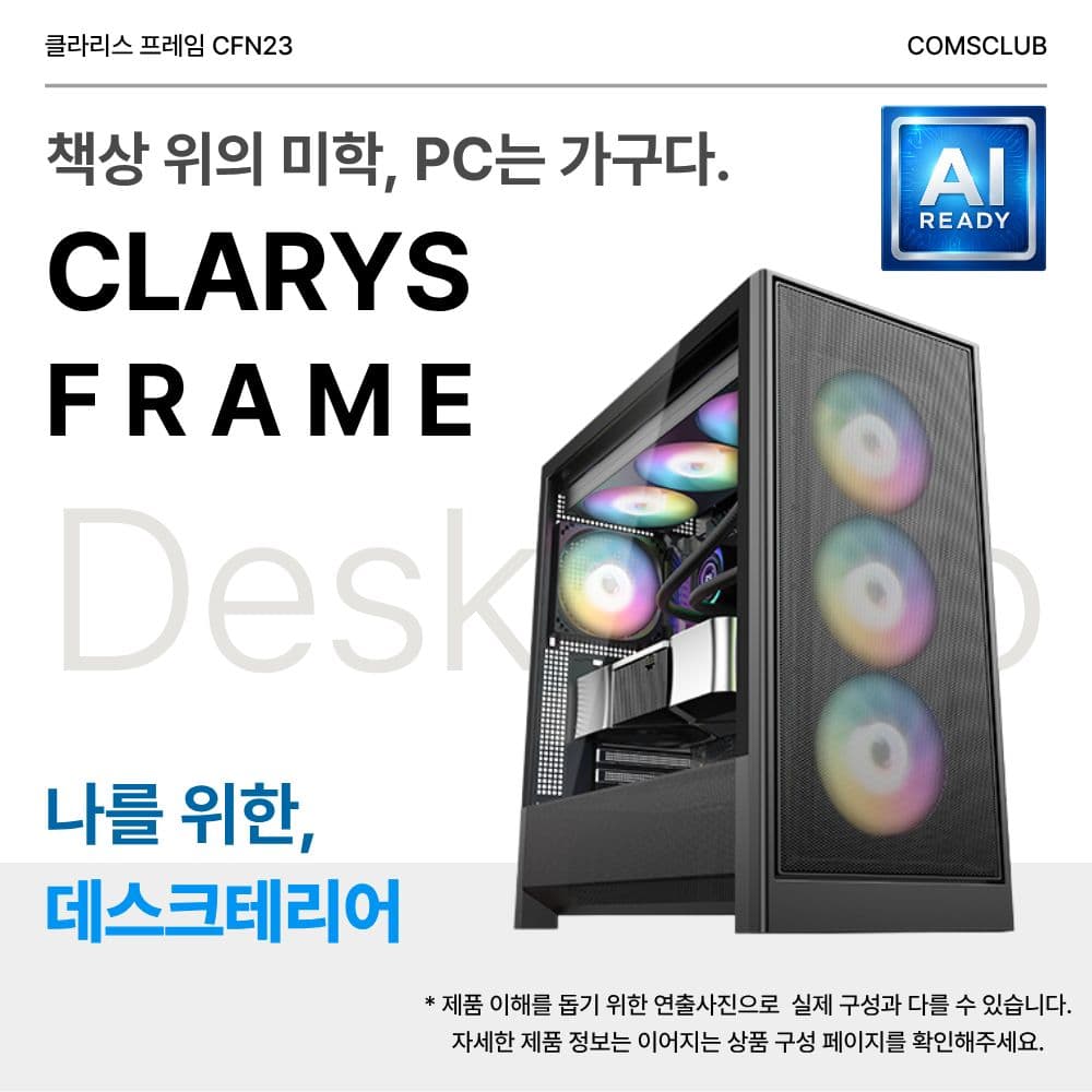 7800X3D + 5060Ti + 32GB + 1TB 완본체 (1,929,380원 / 무료배송)