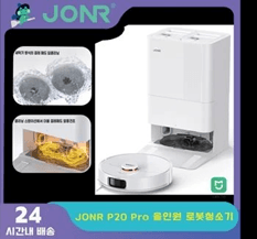 [특가]JONR VC12($83),JONR P20 Pro ($141)/무료
