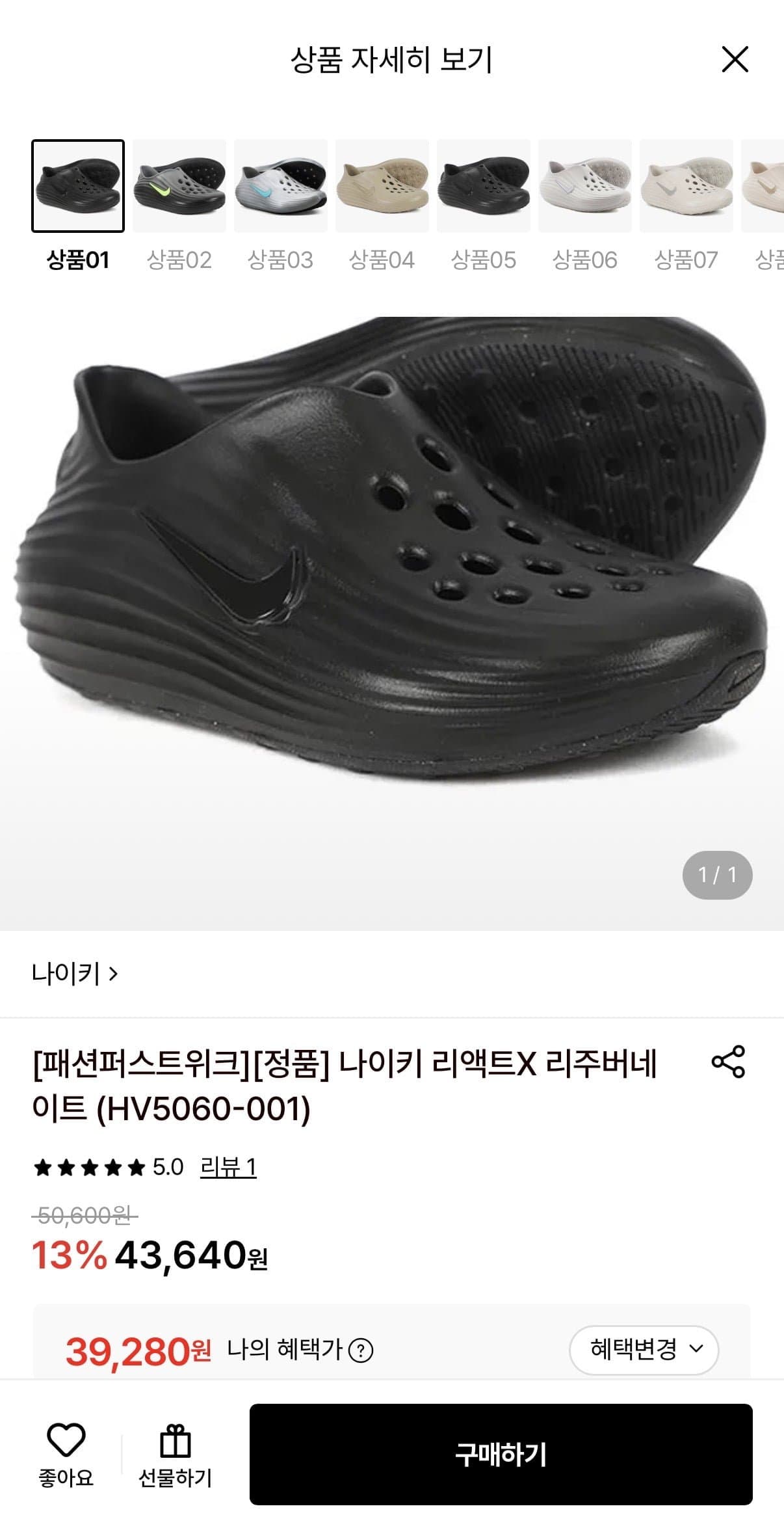 [롯데온]나이키 리액트X 리주버네이트 (39,280원/무료)