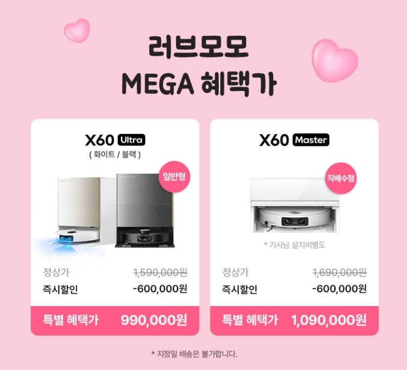 [네이버] 드리미 최상위스팩 X60 울트라 990,000원 (4) (무료배송)