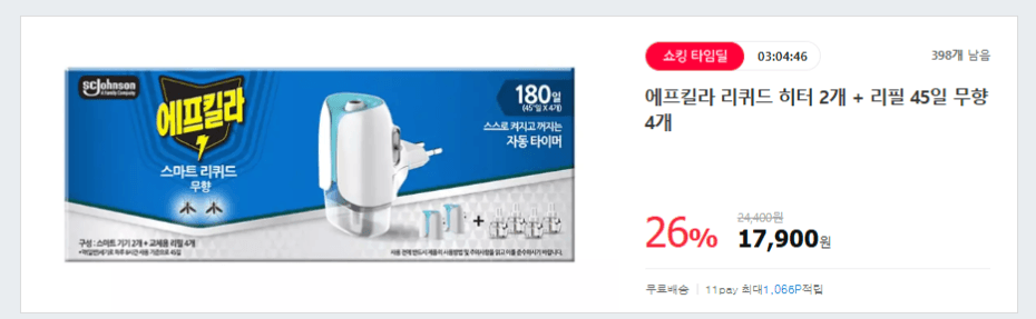 [11번가] 에프킬라 리퀴드 무향 히터 2개 + 리필 45일 4개(180일분) (17900원,무...