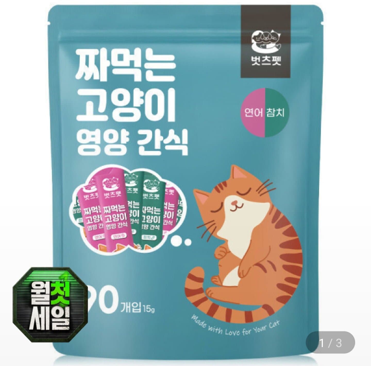 [G마켓]짜먹는 고양이간식 대용량 영양간식 스틱형 츄르 90개입 (10,920원/무료) (무료배송)