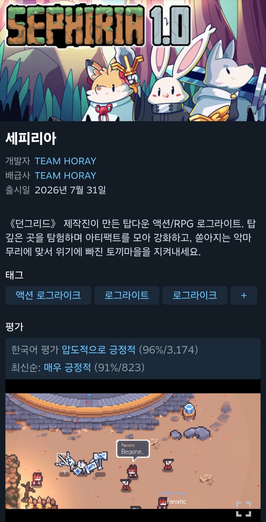 [스팀] 세피리아 (9,900원/무료) (2) (무료배송)