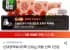 신대장떡볶이 230g x 5팩
