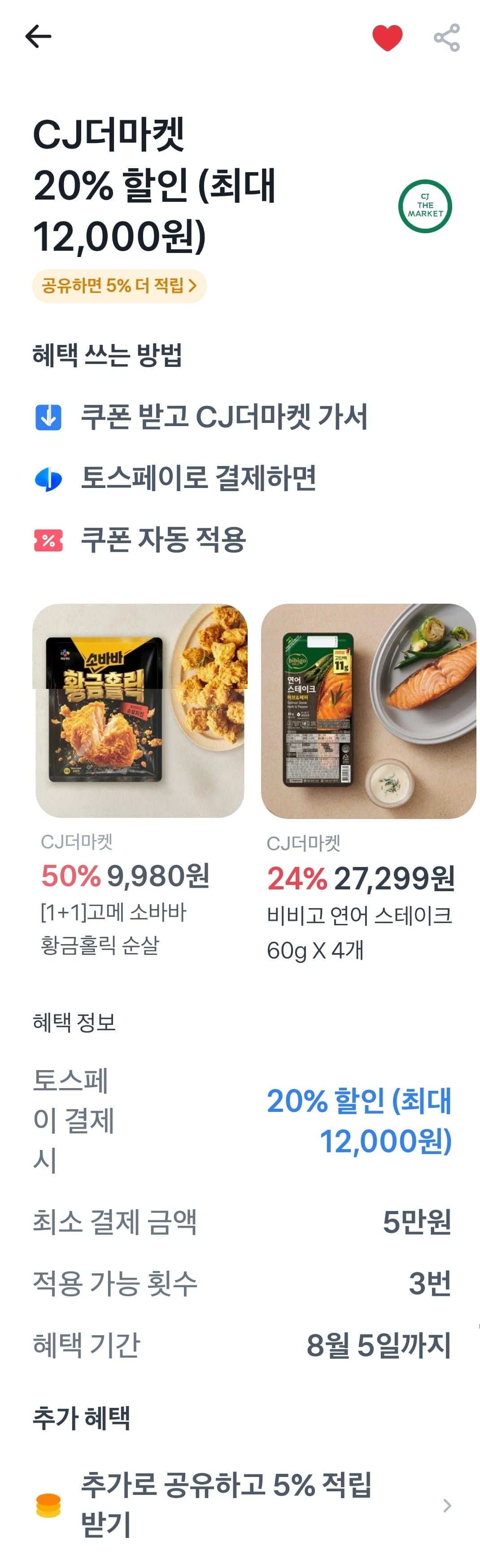 [CJ더마켓]햇반 210g 36개 + 24개 총 60개(45,239원/무료)