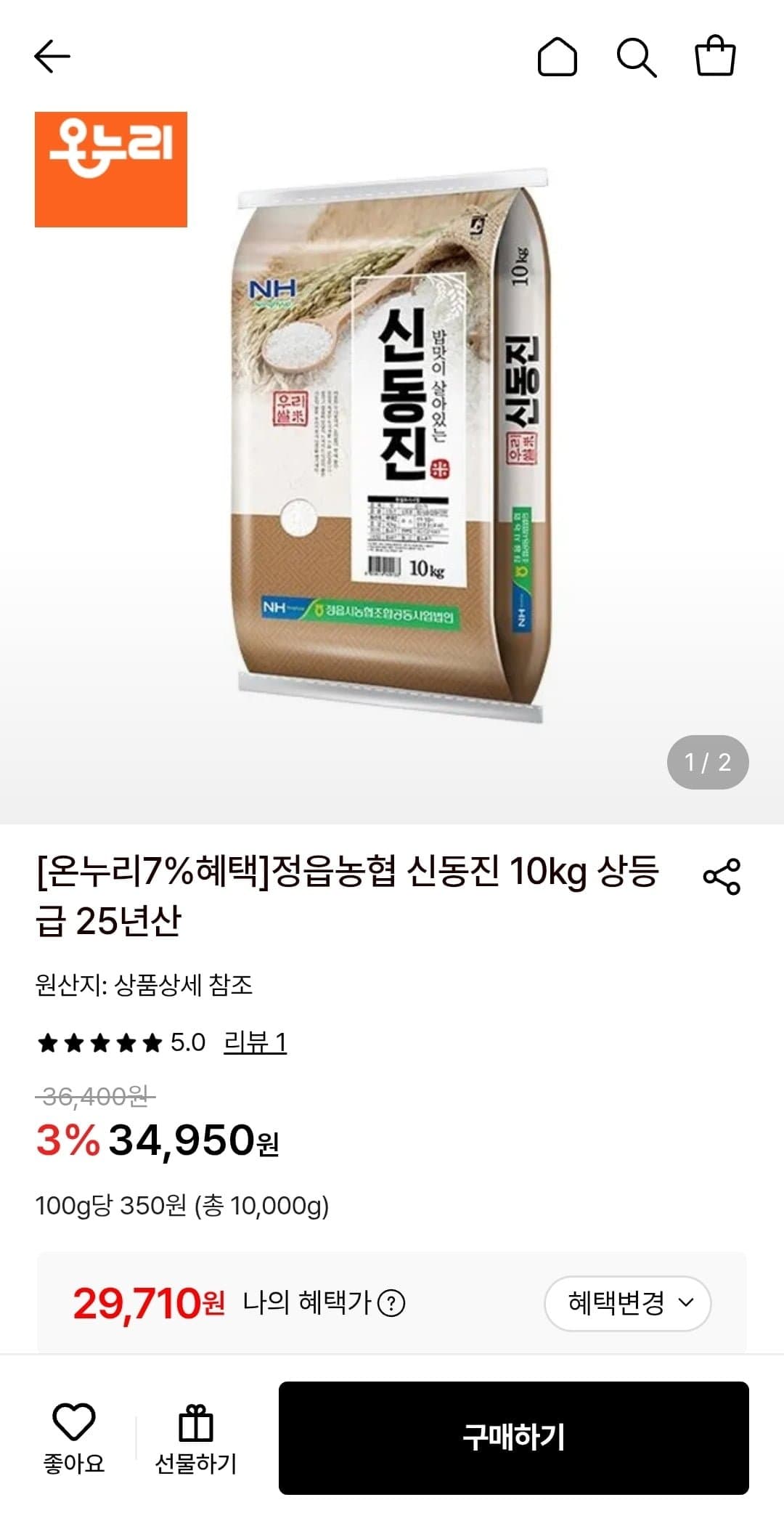 [롯데온]정읍농협 신동진 10kg 상등급 (29,710원/무료)