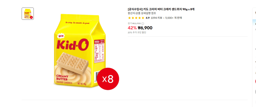 키도 크리미 버터 크래커 샌드위치 90g x 8개 5520원 무배