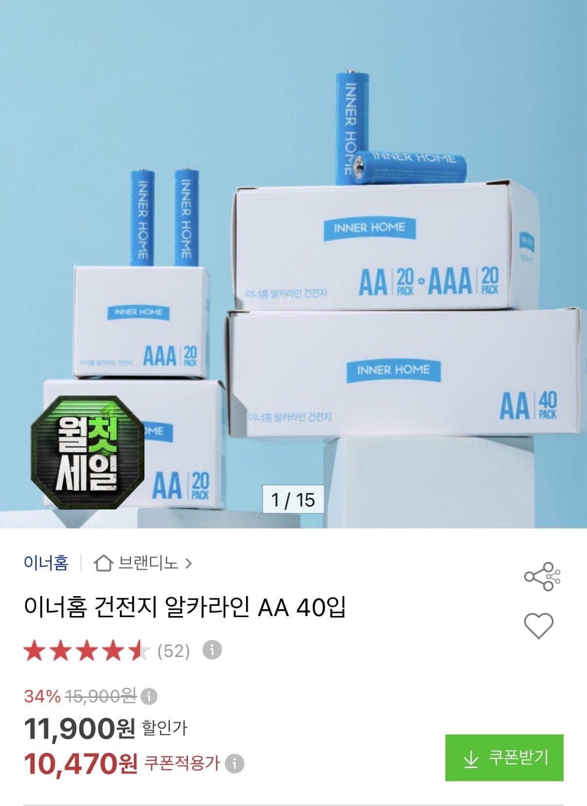 [옥션]이너홈 건전지 알카라인 AA 40입(10,470원/무료배송)