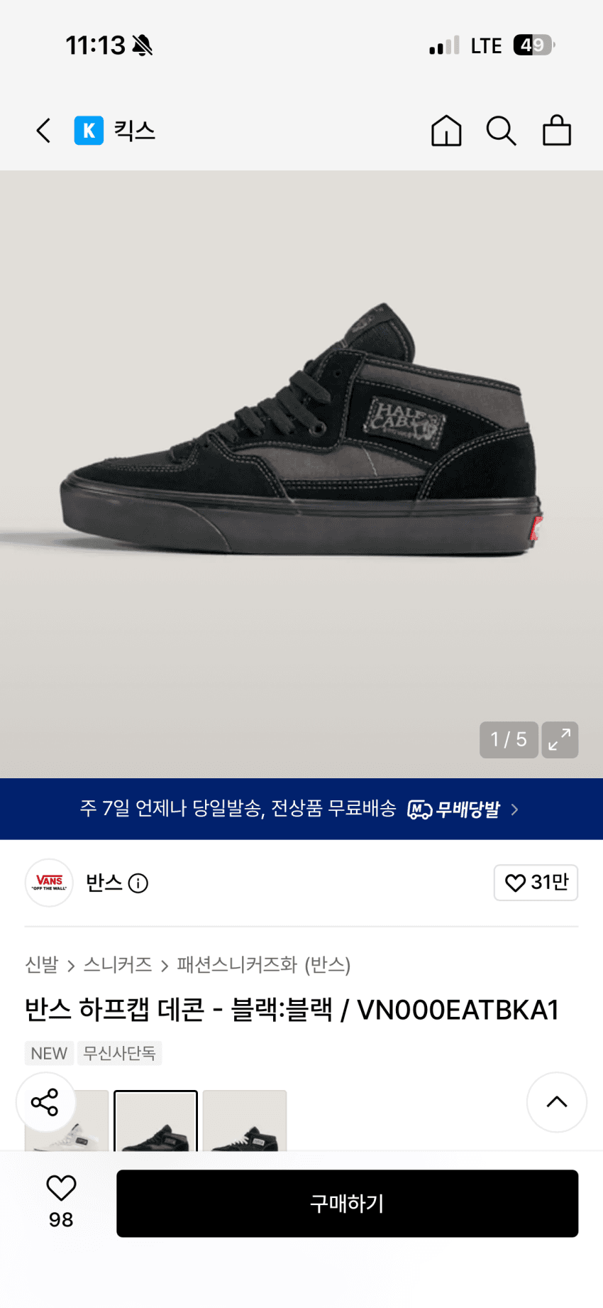 반스 하프캡 데콘 - 블랙:블랙