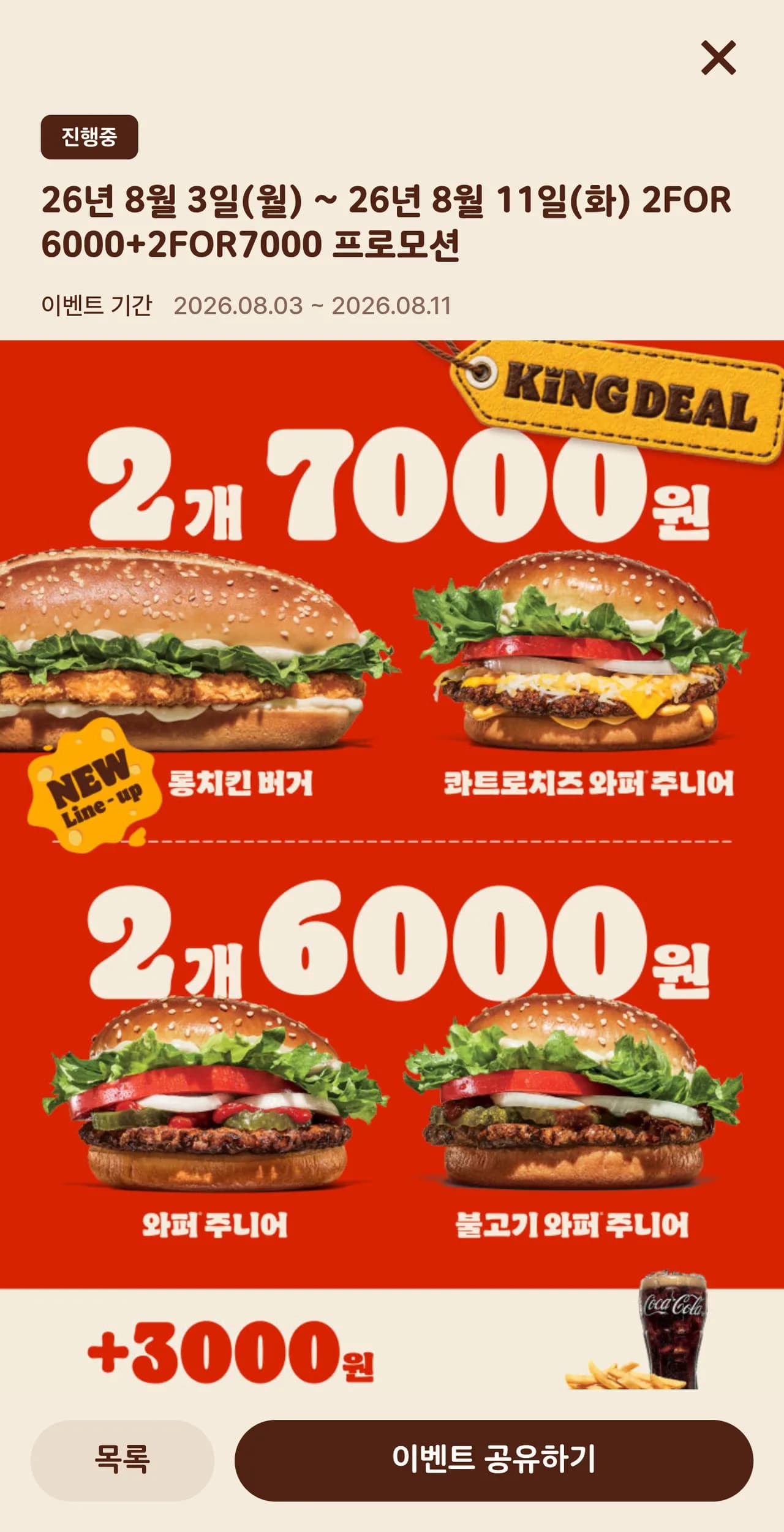 뚱카롱 (6,000원 / 무료배송)