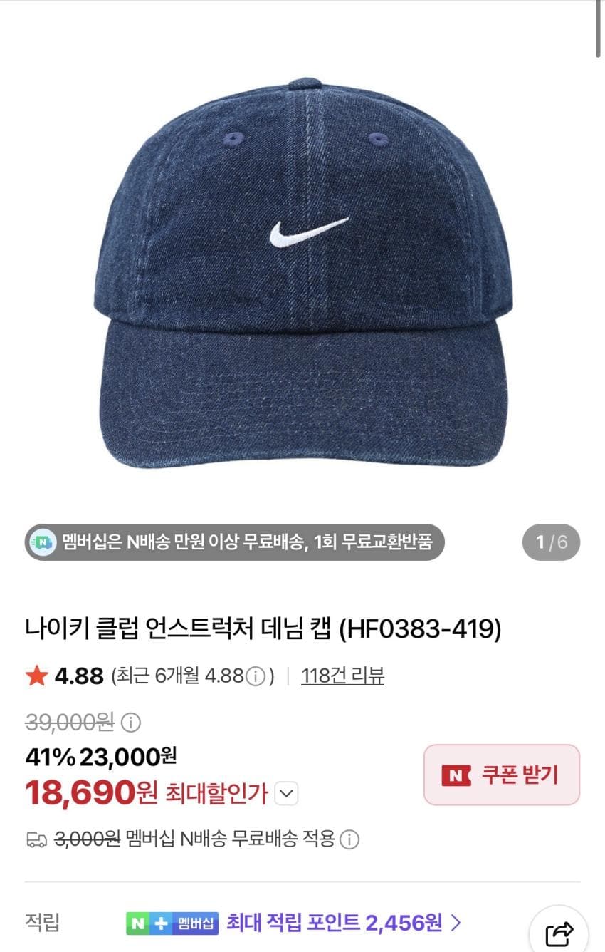 나이키 언스트럭처 데님 볼캡 1.8발 등