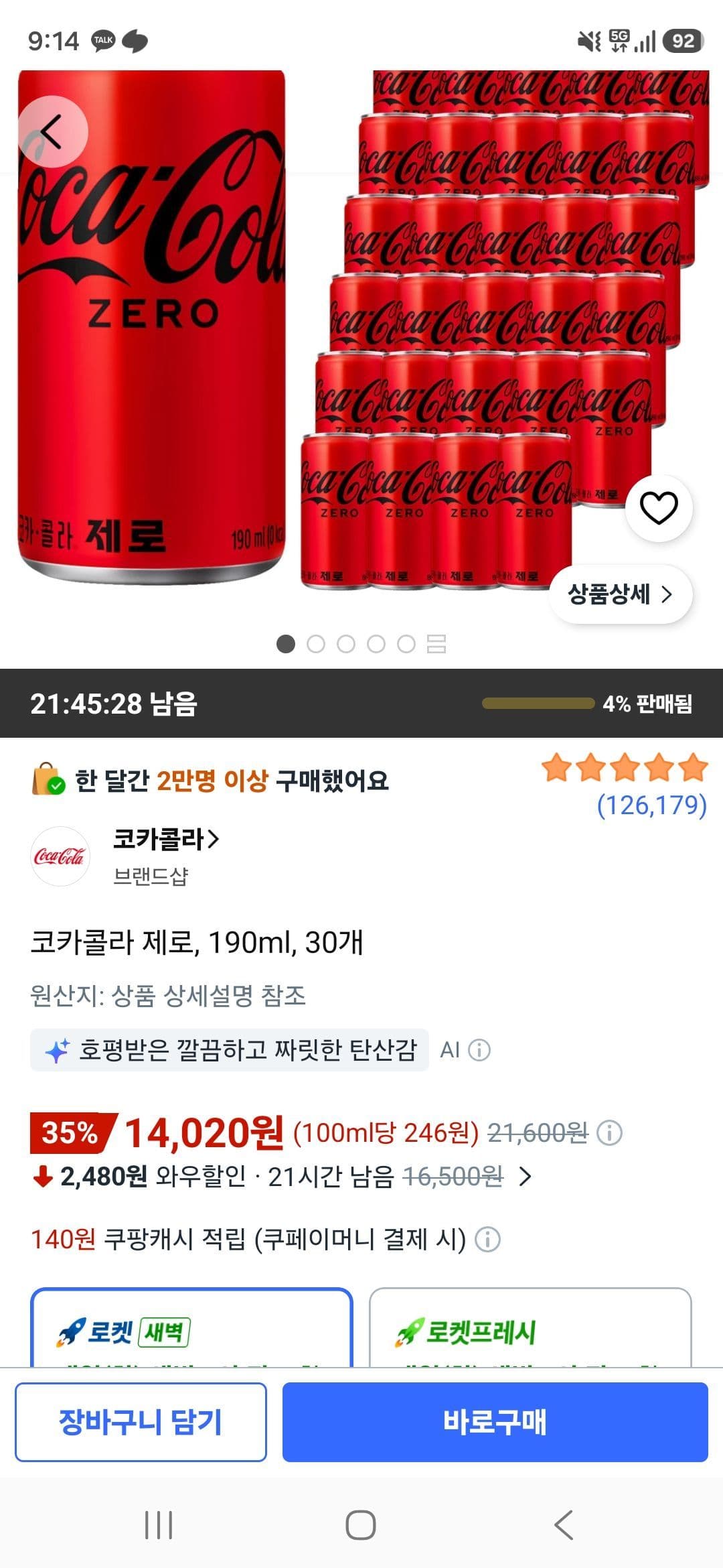 코카콜라 제로, 190ml, 30개 (14,020원 / 무료배송)