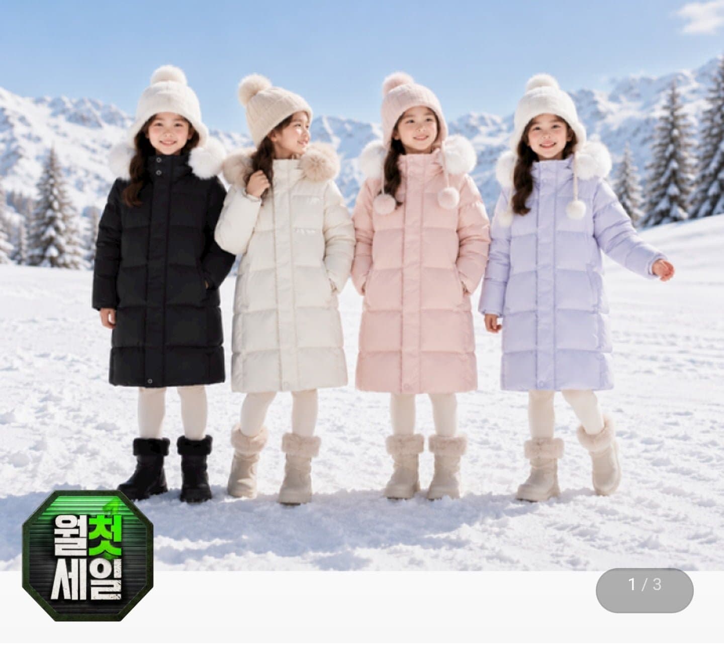 [지마켓]블랙야크키즈 스노우 롱 다운자켓 (74,810원/무료)