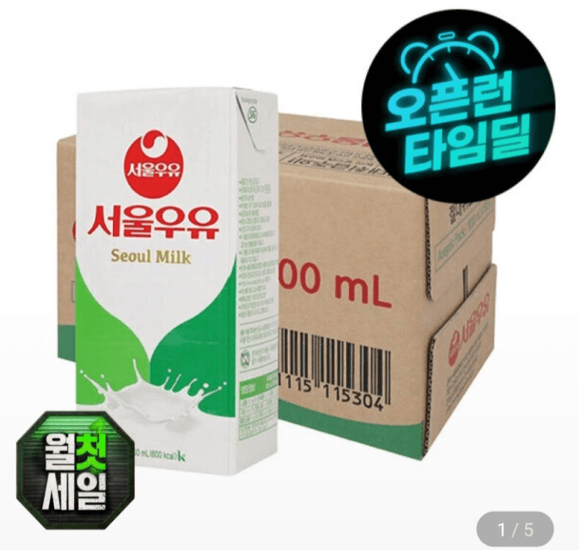 서울우유 멸균우유 1000ml x 10입 (1박스) 14,400원 (무료배송)