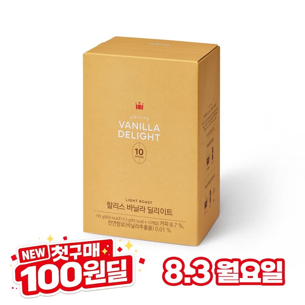 [공식몰]할리스 바닐라딜라이트 10T (100원/3,000원)