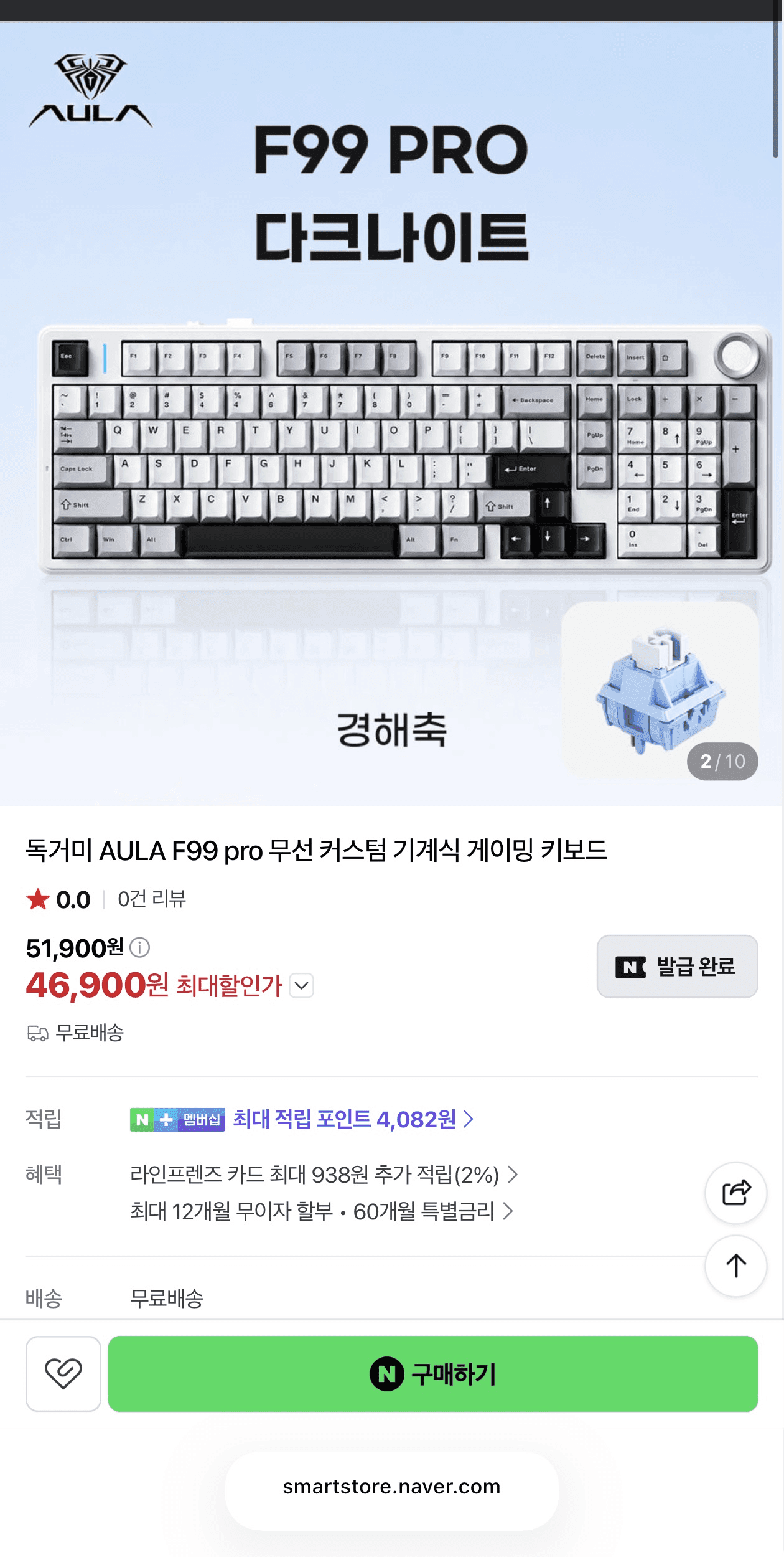 독거미 AULA F99 pro 기계식 게이밍 키보드 8000mah