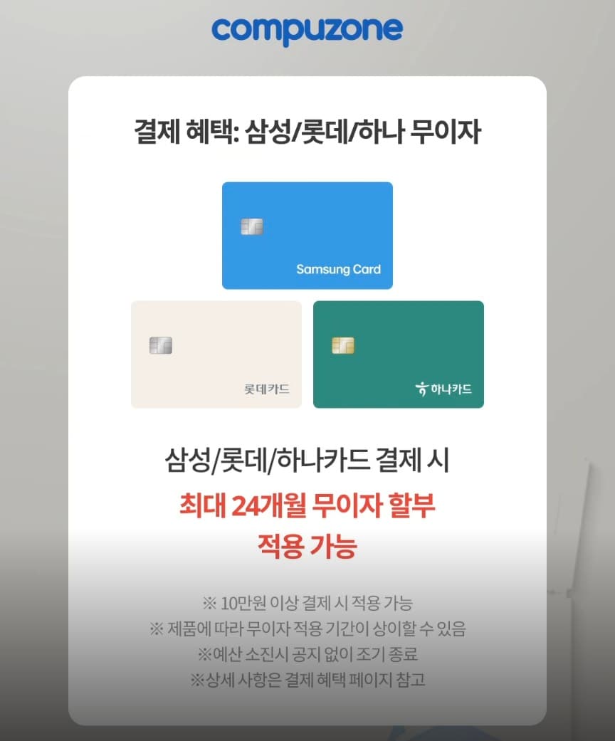 [Compuzone] 삼성전자 공식 갤럭시 z폴드8 자급제 512gb 더블업 약 213만 2,278,100원