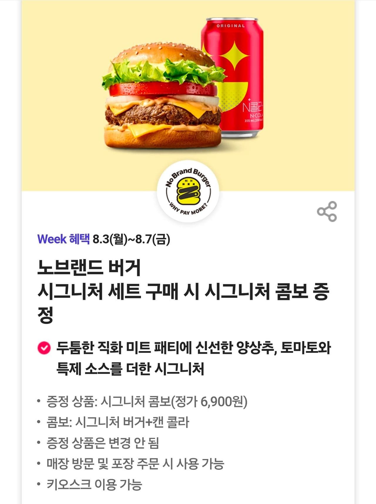 SKT 멤버쉽 요번주 할인쿠폰 (0원 / 무료배송)