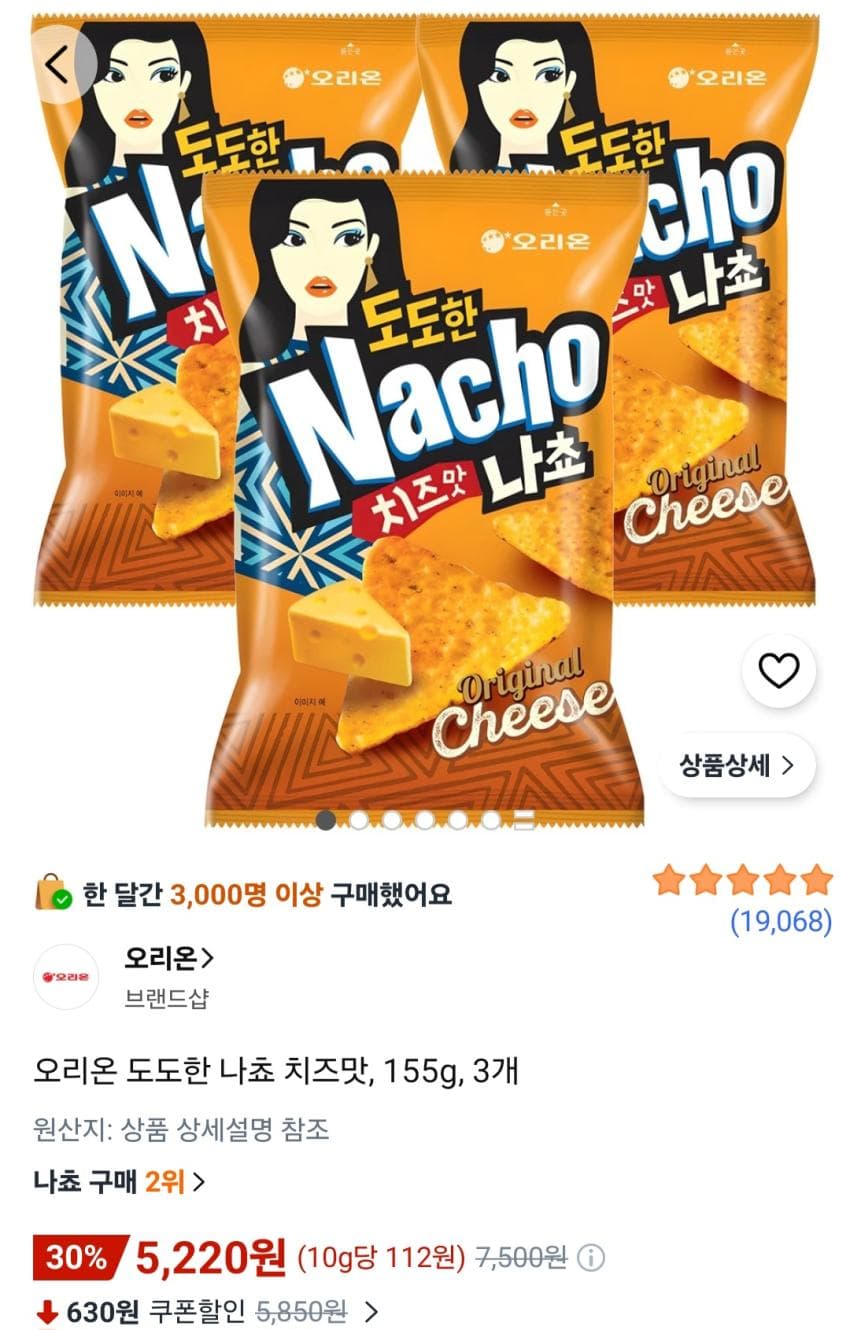 오리온 도도한 나쵸 치즈맛, 155g, 3개 5,220원
