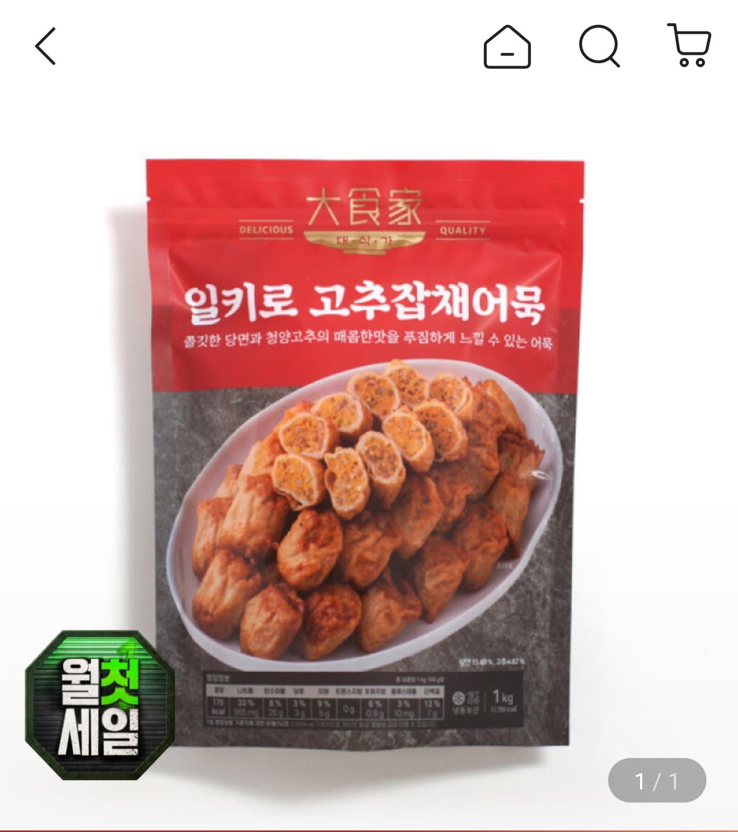 [G마켓]고추잡채어묵 1kg 2팩 (13,350원/무배)