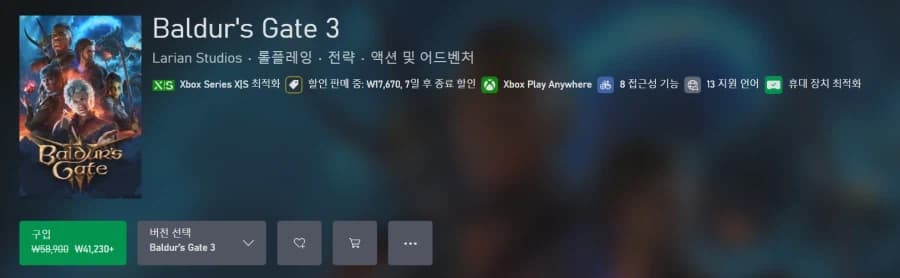 [Xbox/PC] 발더스 게이트 3 30% 할인 (41,230원) (2)
