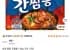삼양 볶음 간짬뽕 140g, 5개