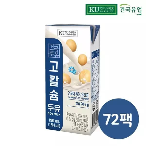 [G마켓]건국 고칼슘 두유 190ml 72팩 (23,250원/무배)