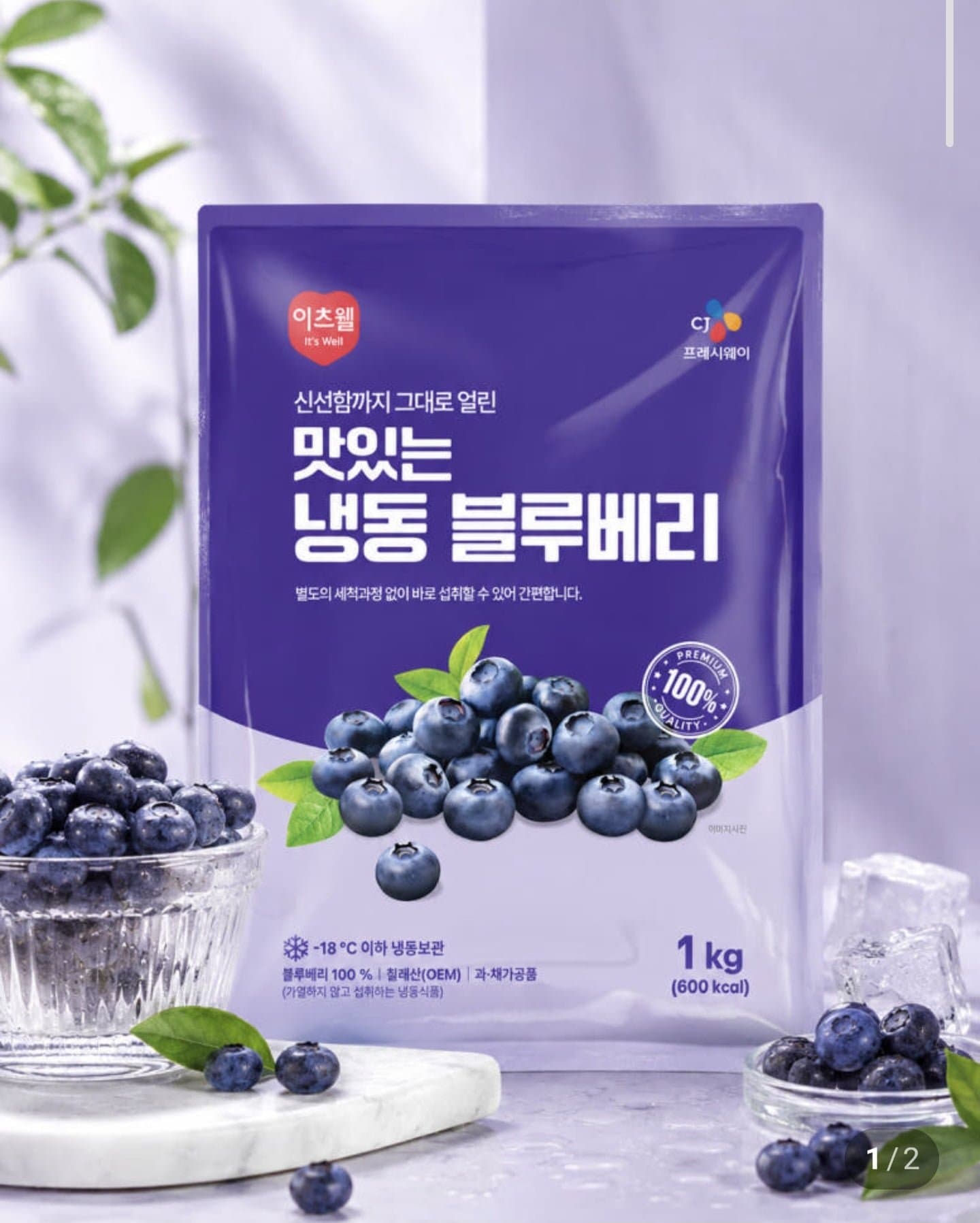 [컬리N마트]이츠웰 냉동 블루베리 1kg (멤버십 7,900원/무료)