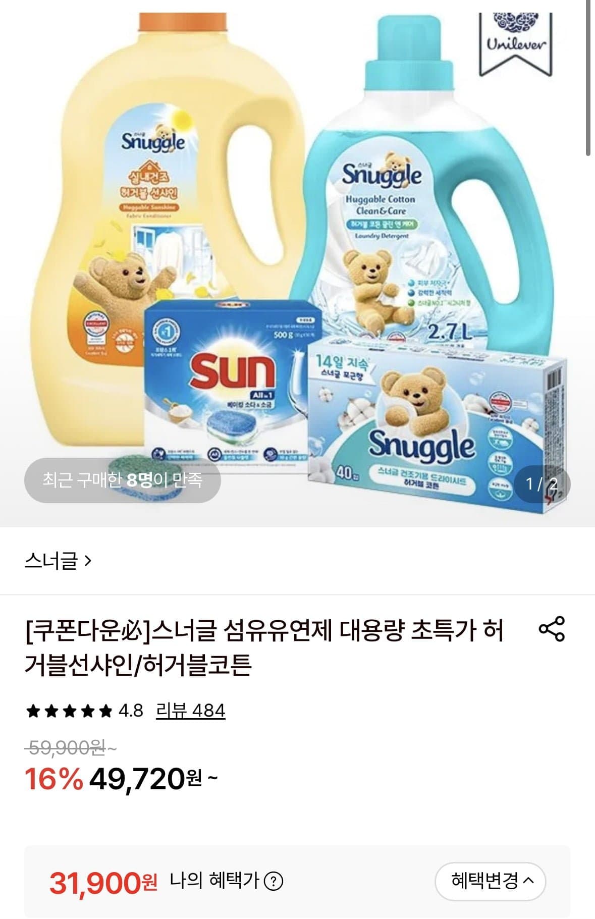[롯데온]스너글 초고농축 섬유유연제 4L + 2.6L 2개(총 9.2L) +)세탁망 증정(31,900원/무료) (무료배송)