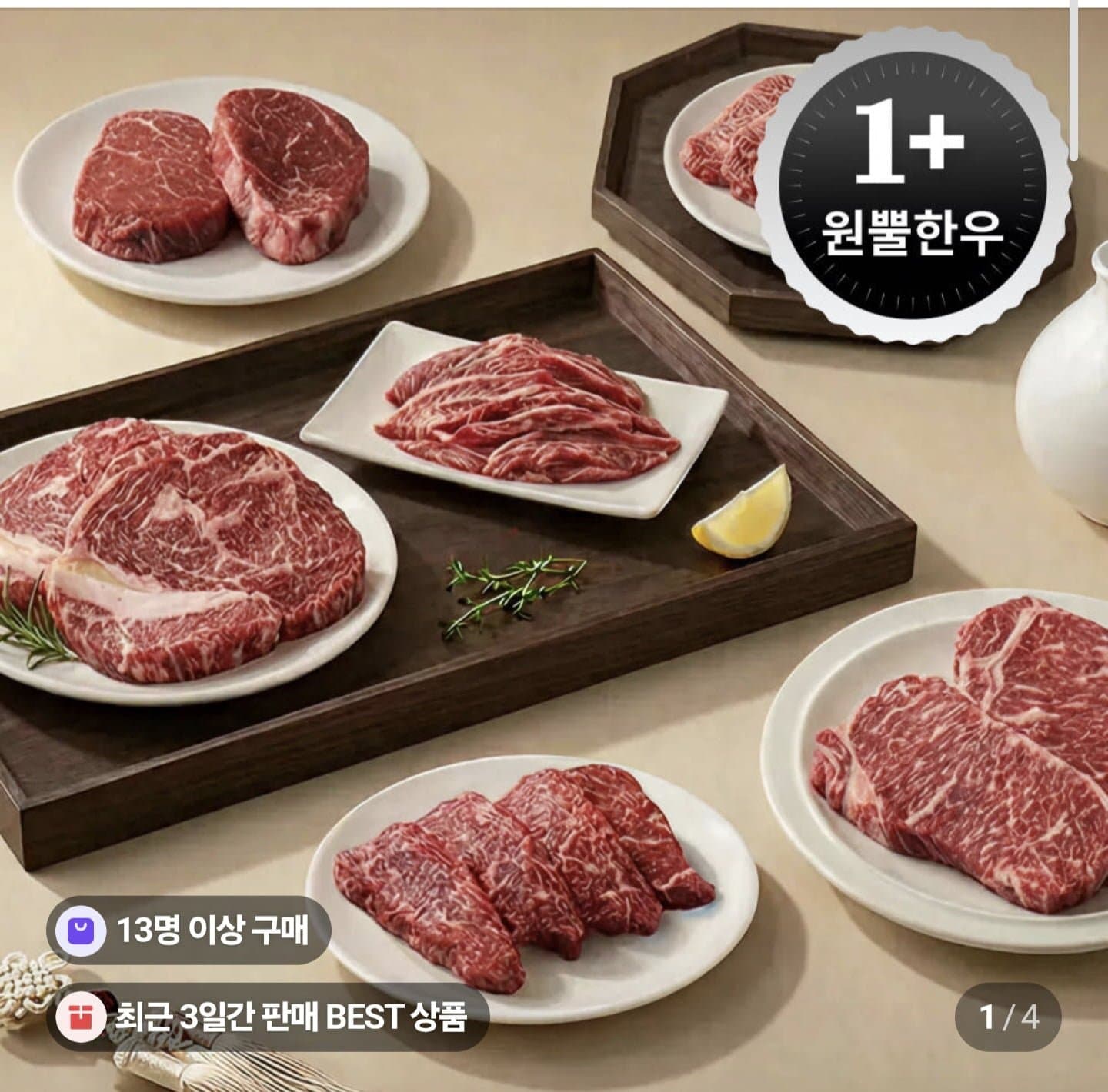 [네이버]거세한우 1+원쁠 알등심 꽃등심 250g (19,900원/무료)