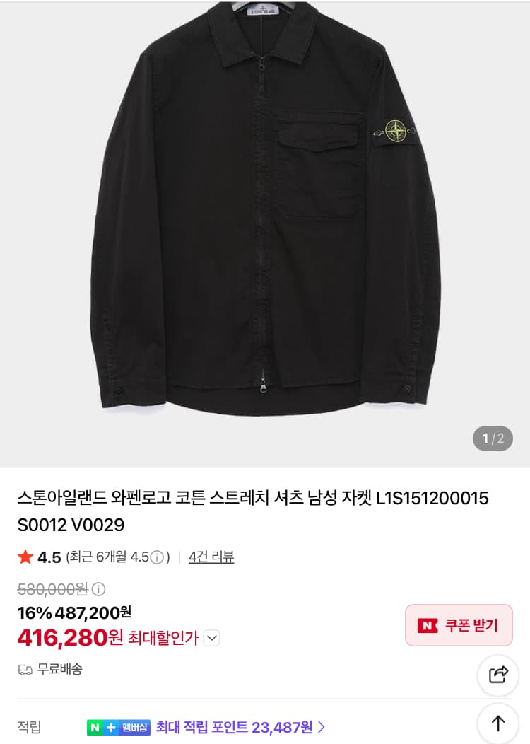 스톤, 아워레가시, 르메르 등등