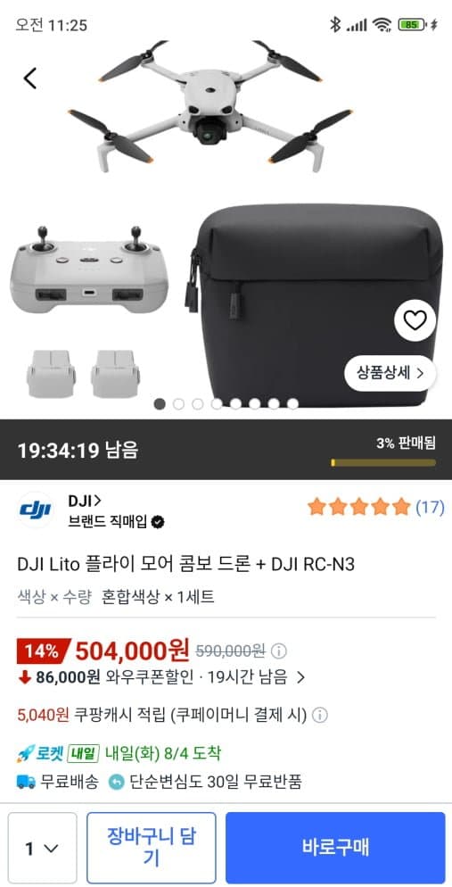 [쿠팡]DJI Lito 플라이 모어 콤보 드론 + DJI RC-N3 (510,000원/와우할인)