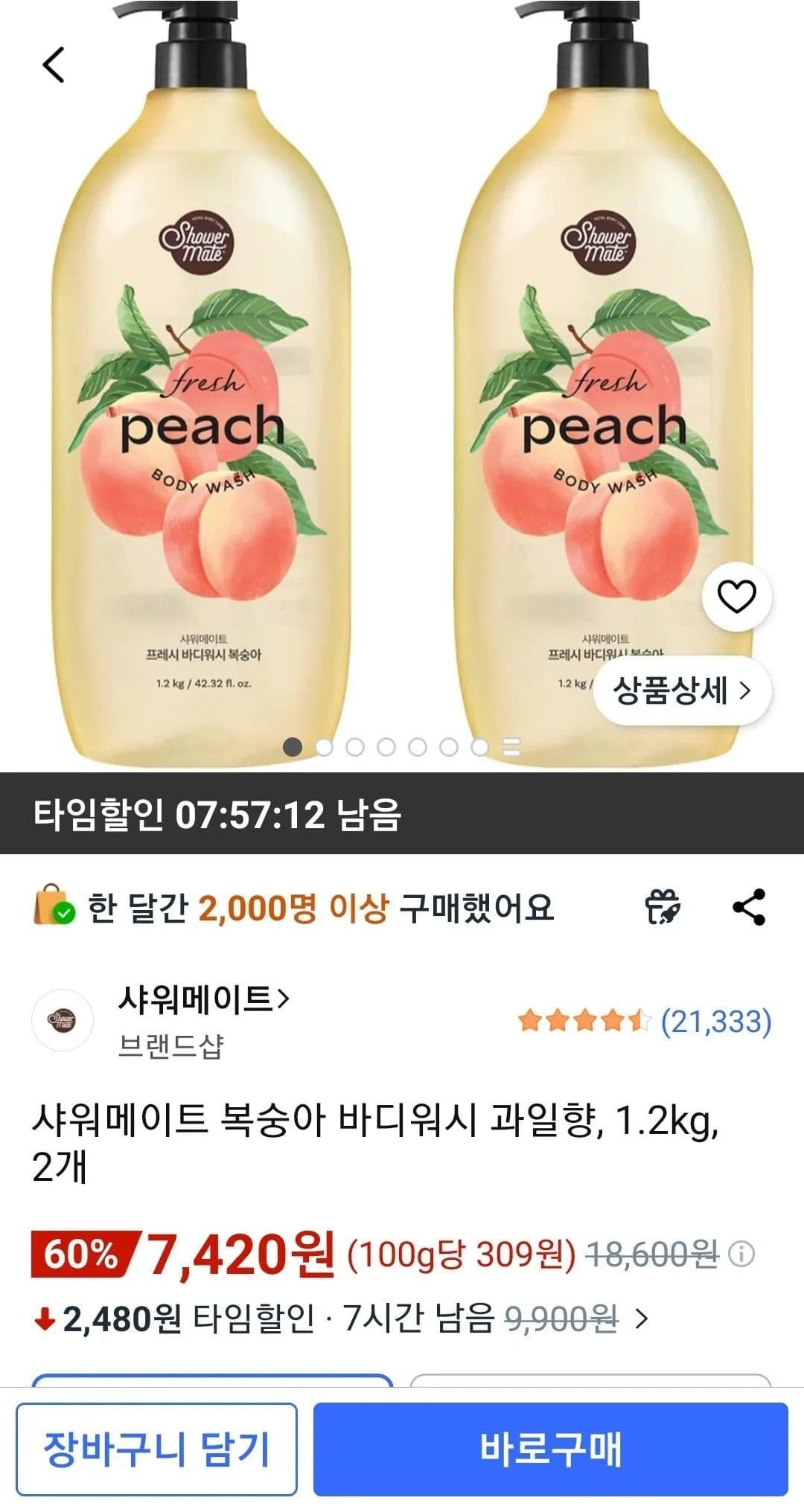 샤워메이트 복숭아 바디워시 과일향, 1.2kg, 2개 (7,420원 / 무료배송)