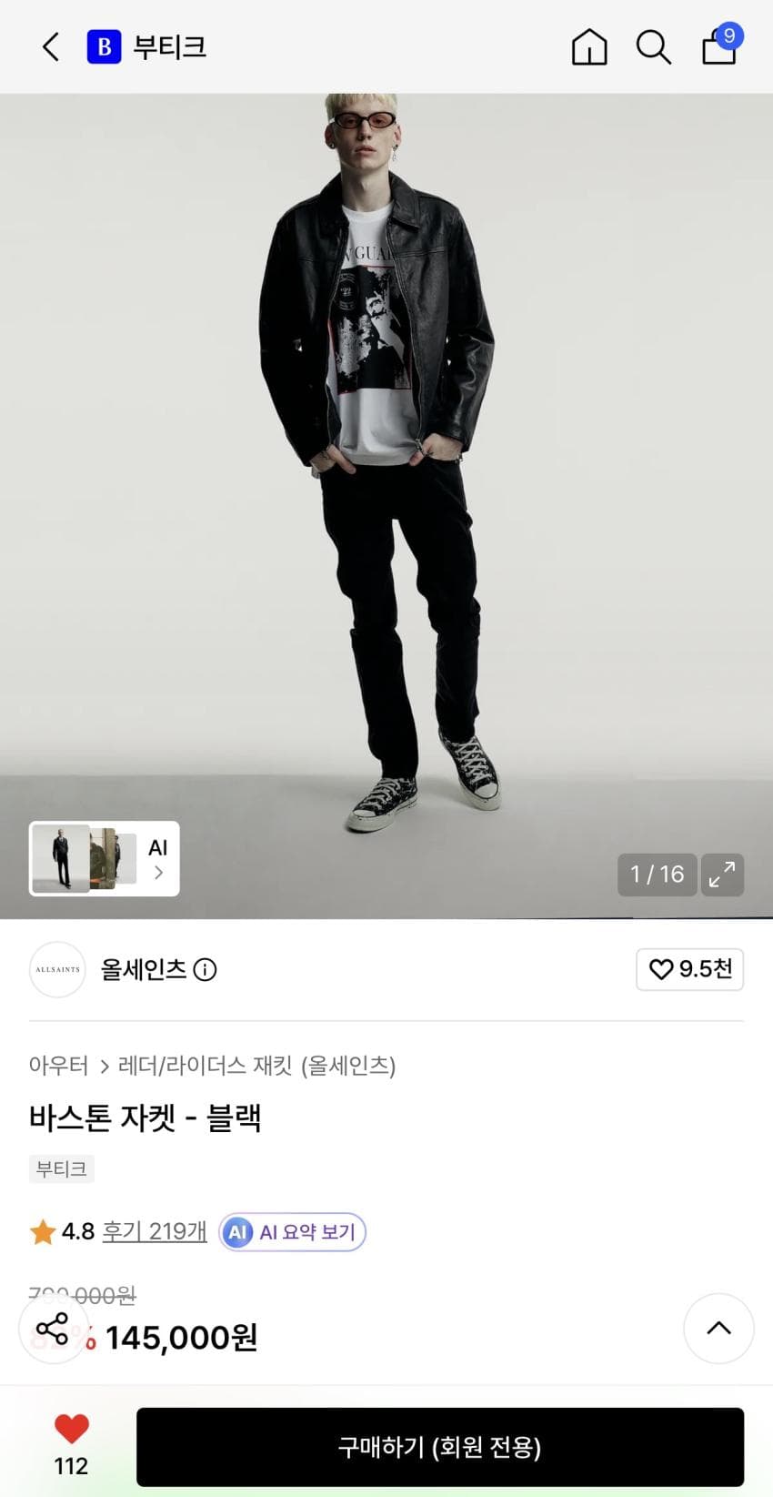올세인츠 바스톤 자켓 145,000