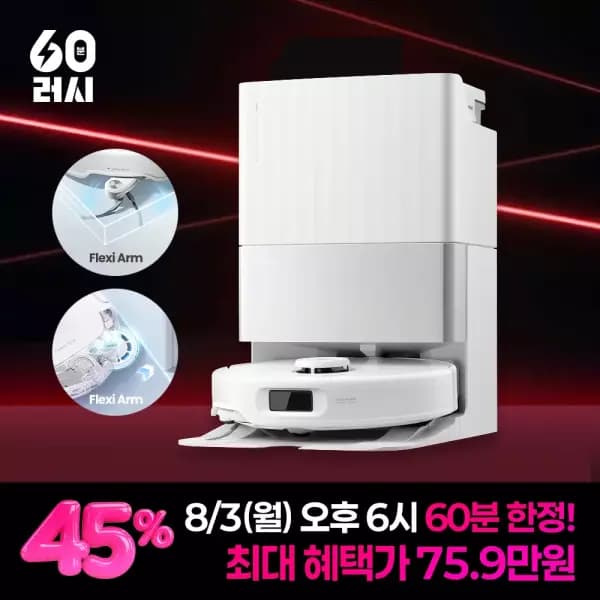 [11번가]60분러시 로보락 Qrevo EdgeC 로봇청소기 (759,000원/무료)