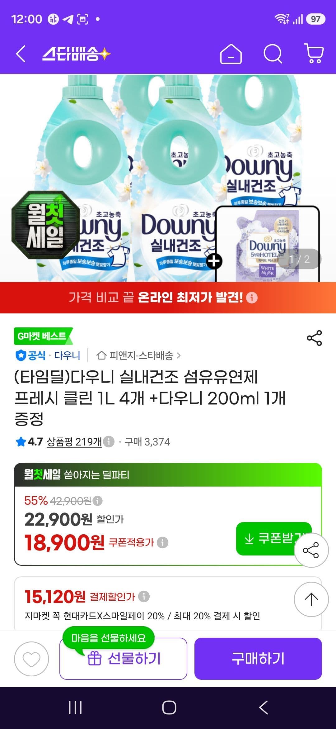 다우니 실내건조 섬유유연제 프레시 클린 1L 4개 +다우니 200ml 1개 증정